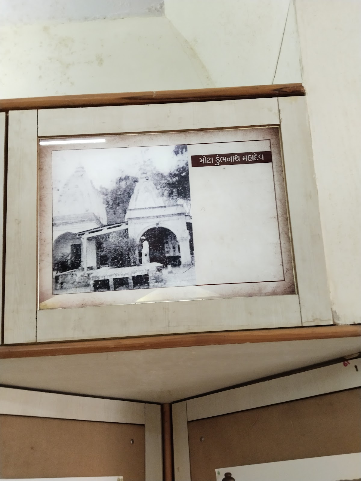 Nadiad Library and Cultural Centre