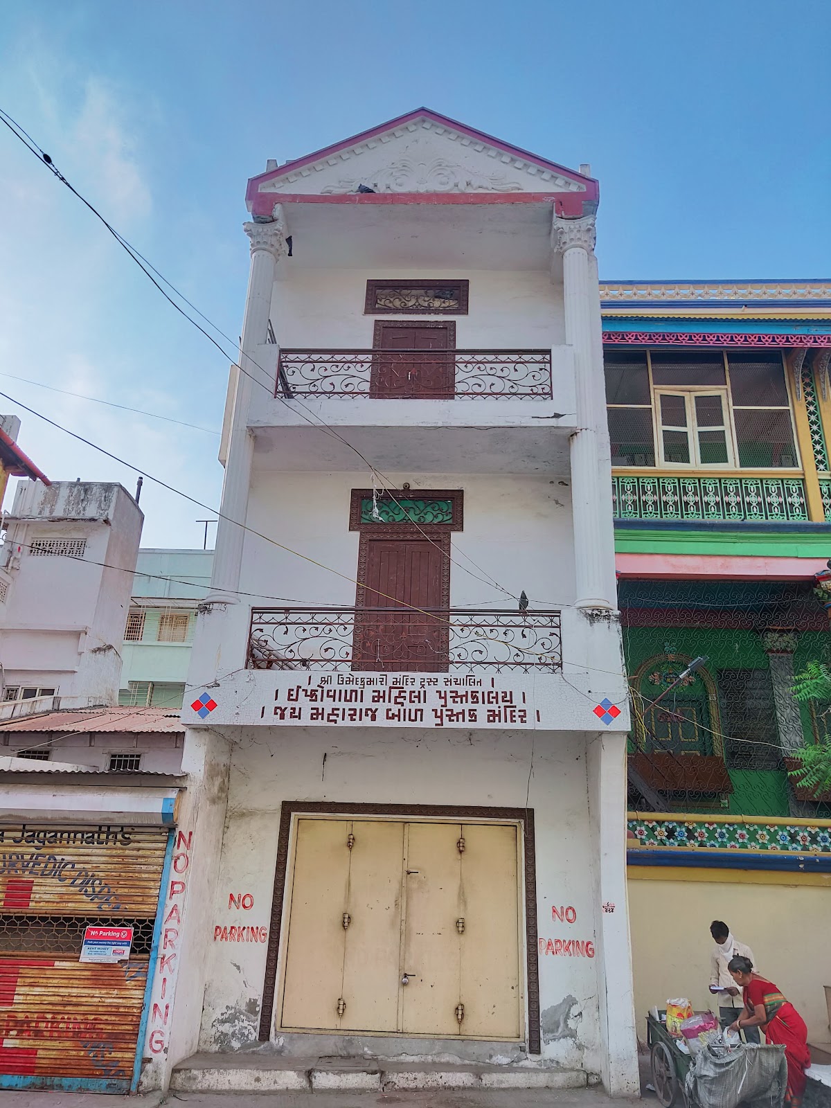 Nadiad Library and Cultural Centre