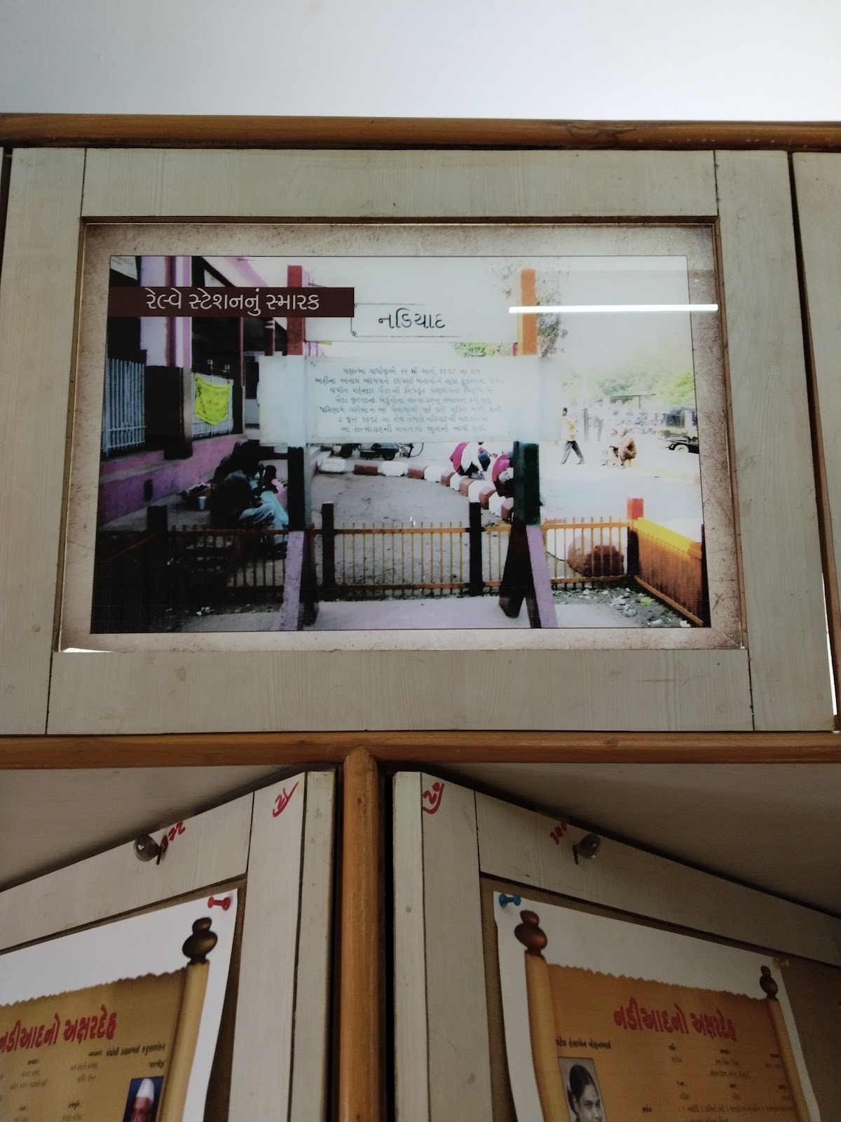 Nadiad Library and Cultural Centre