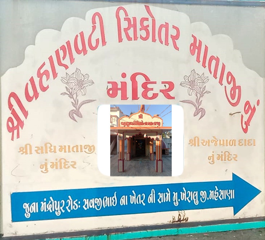 Kheralu Heritage Market