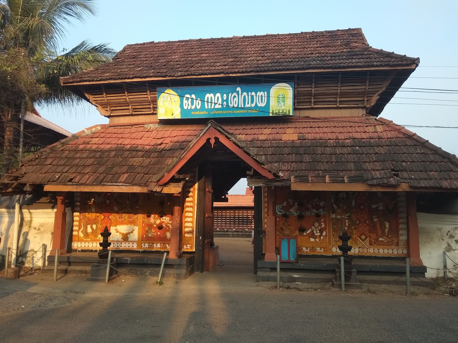 Thirunakkara Mahadeva Temple