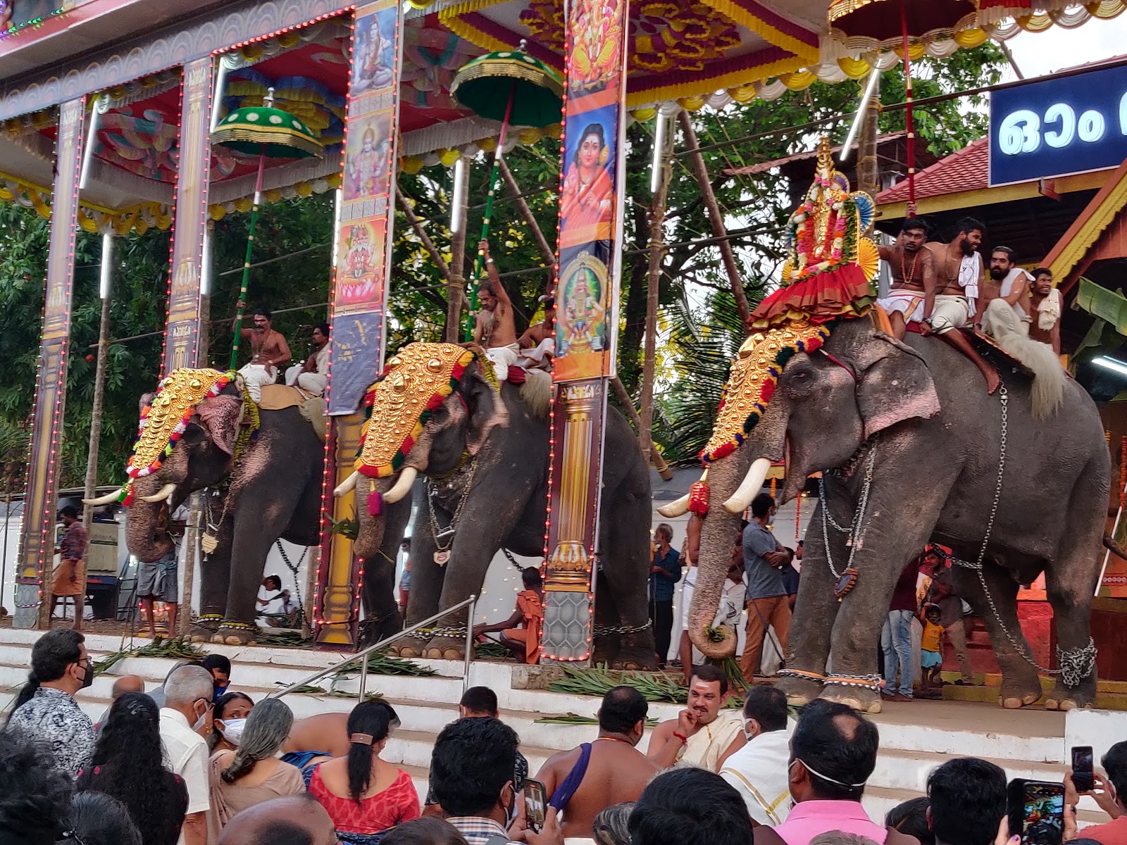 Thirunakkara Mahadeva Temple