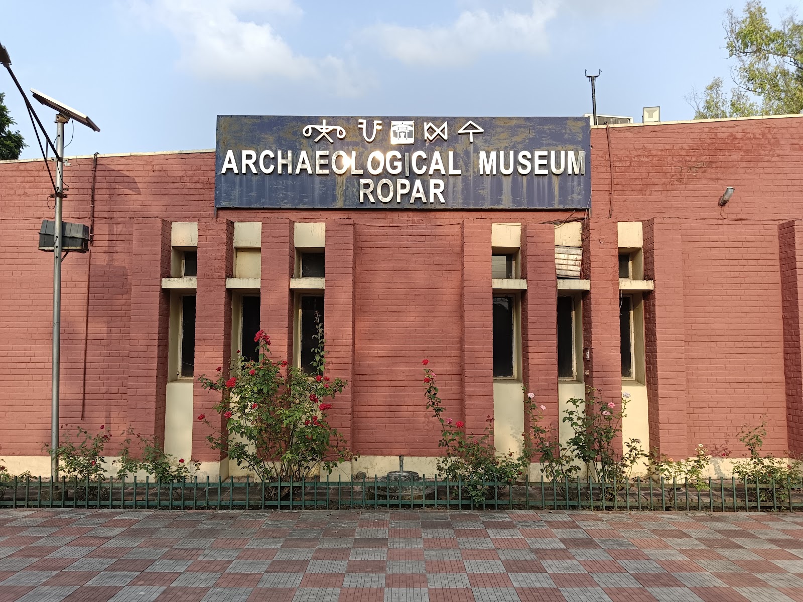 Ropar Archeological Museum