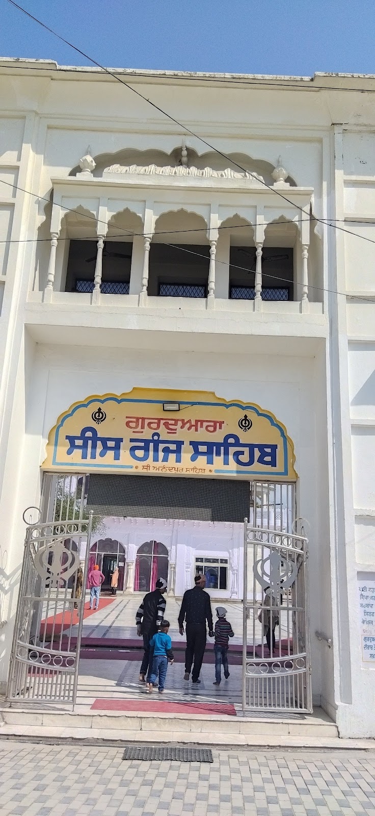 Bhora Sahib