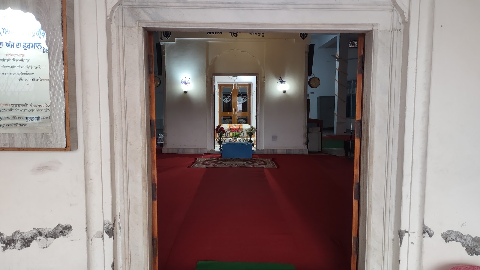 Gurdwara Charan Kanwal