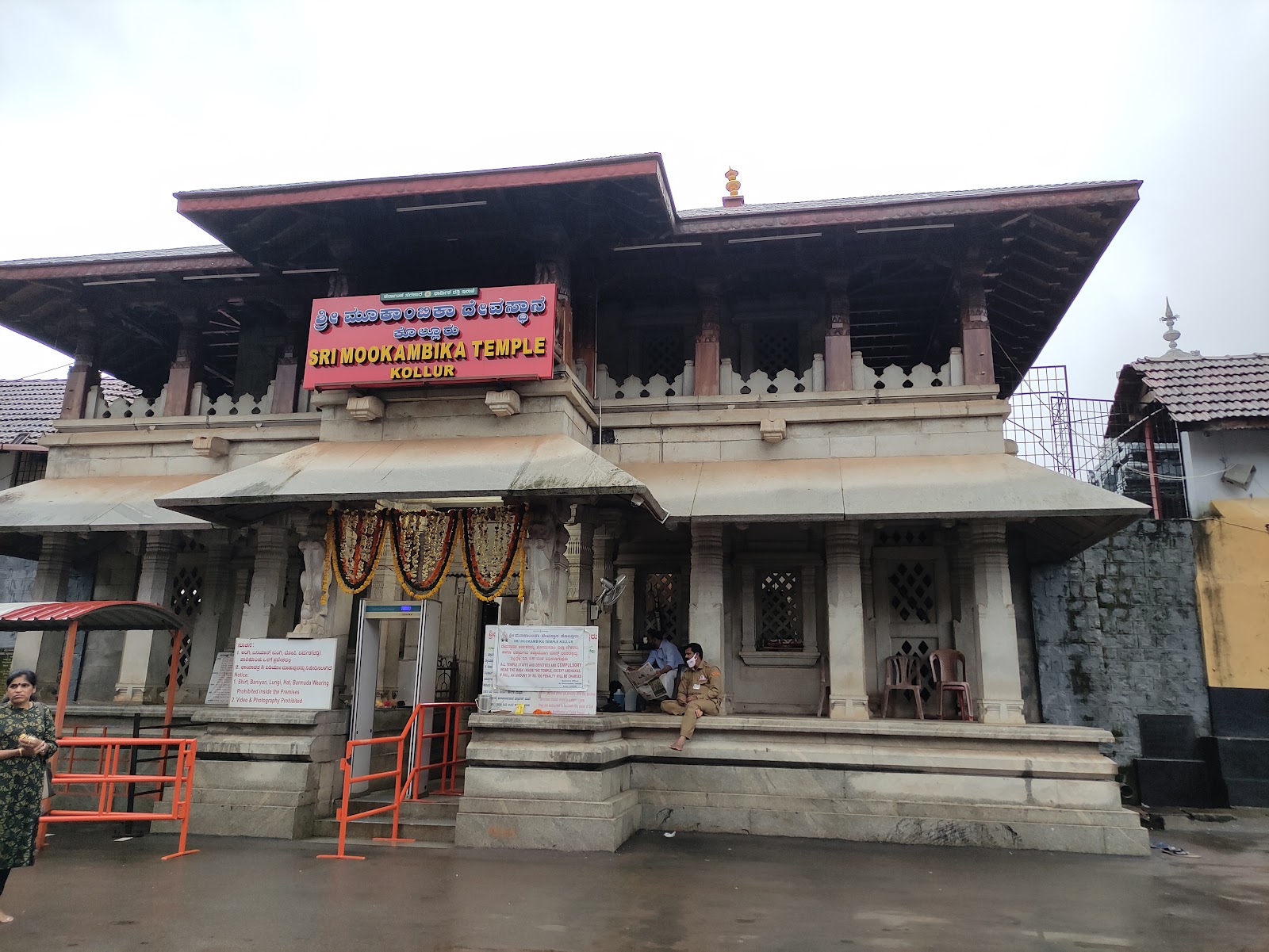 Kollur