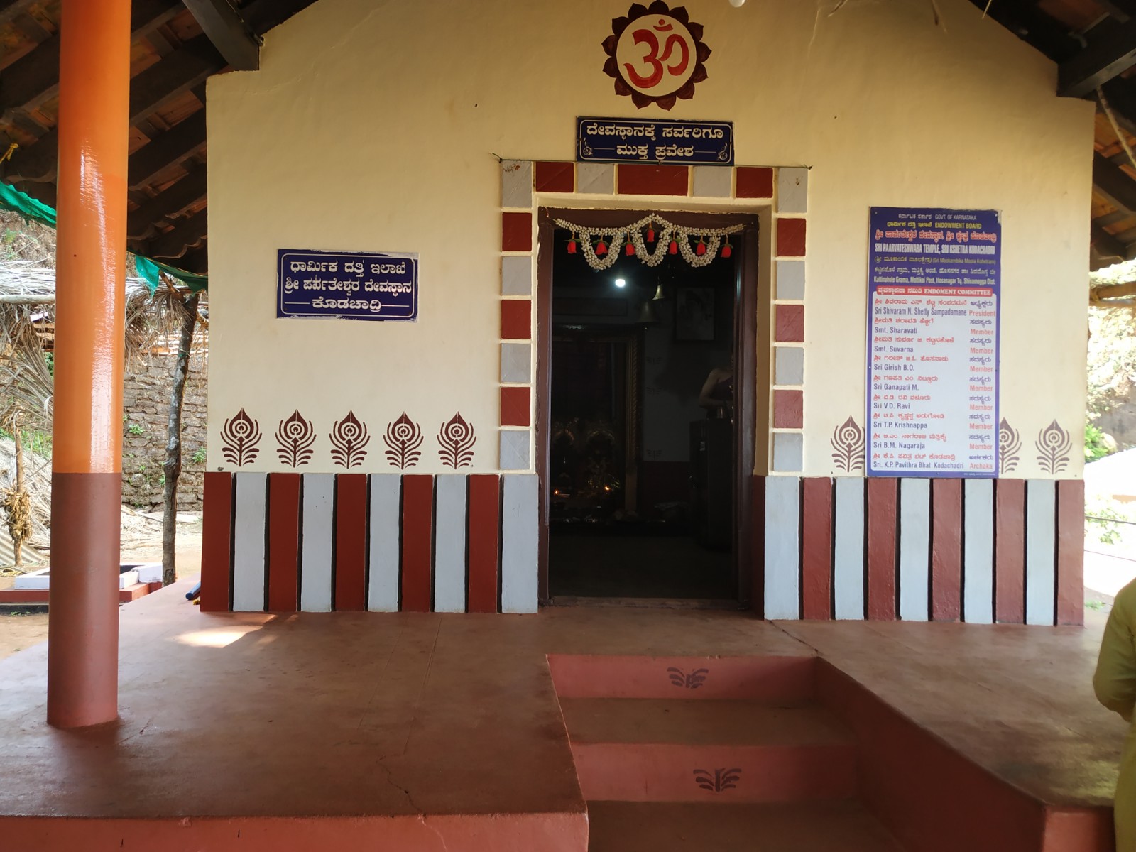 Kodachadri Temple