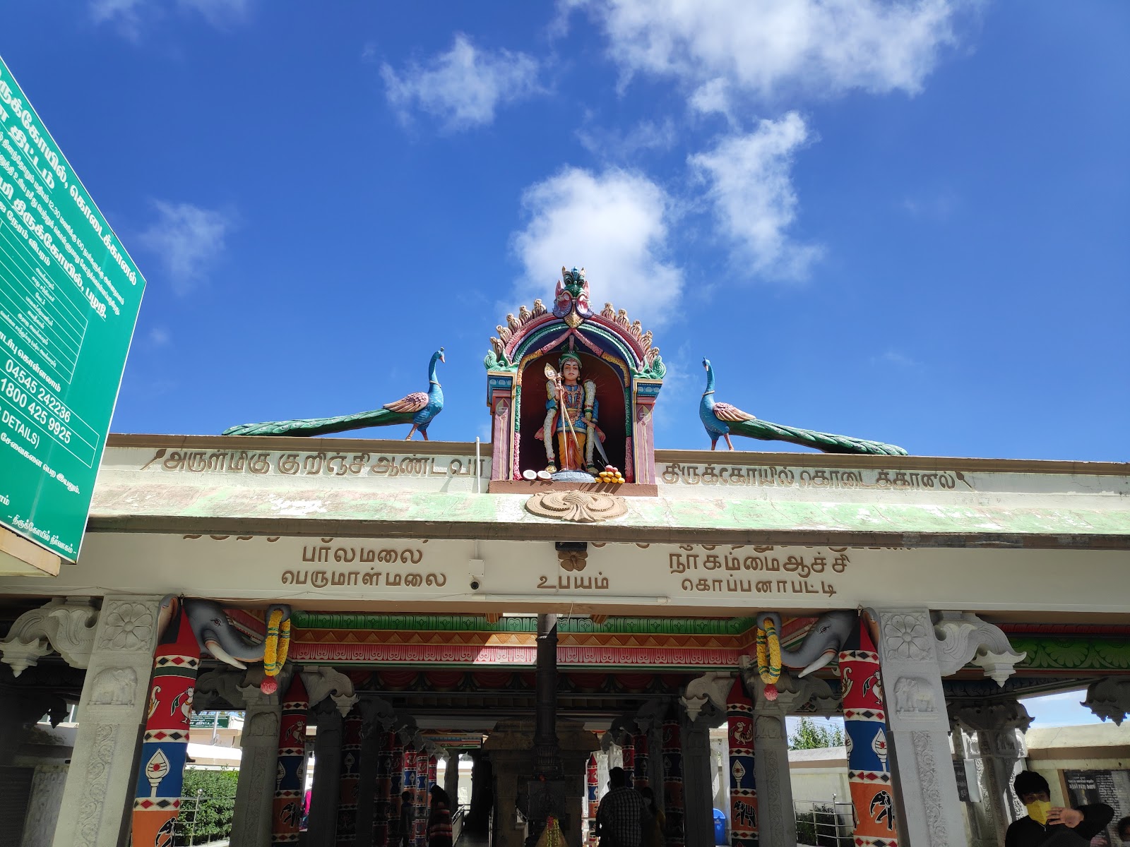 Kurinji Andavar Temple