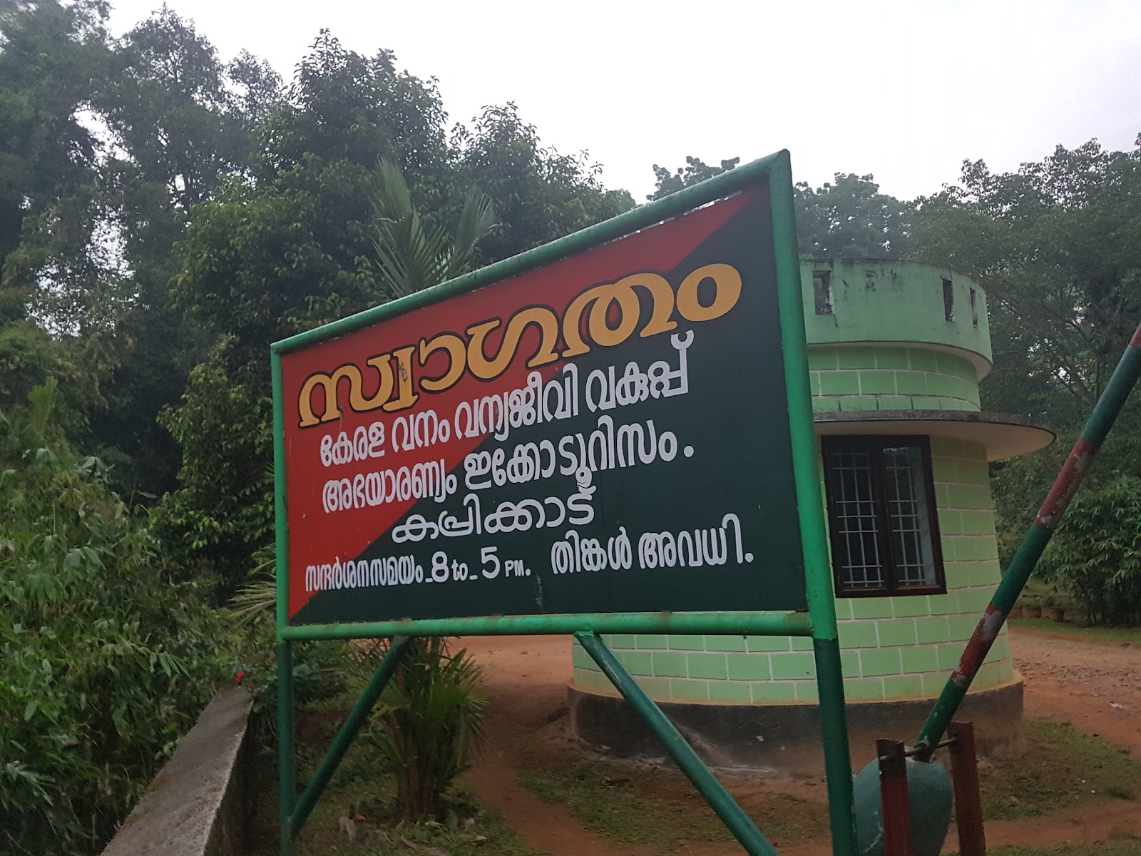 Kodanad Elephant Training Centre
