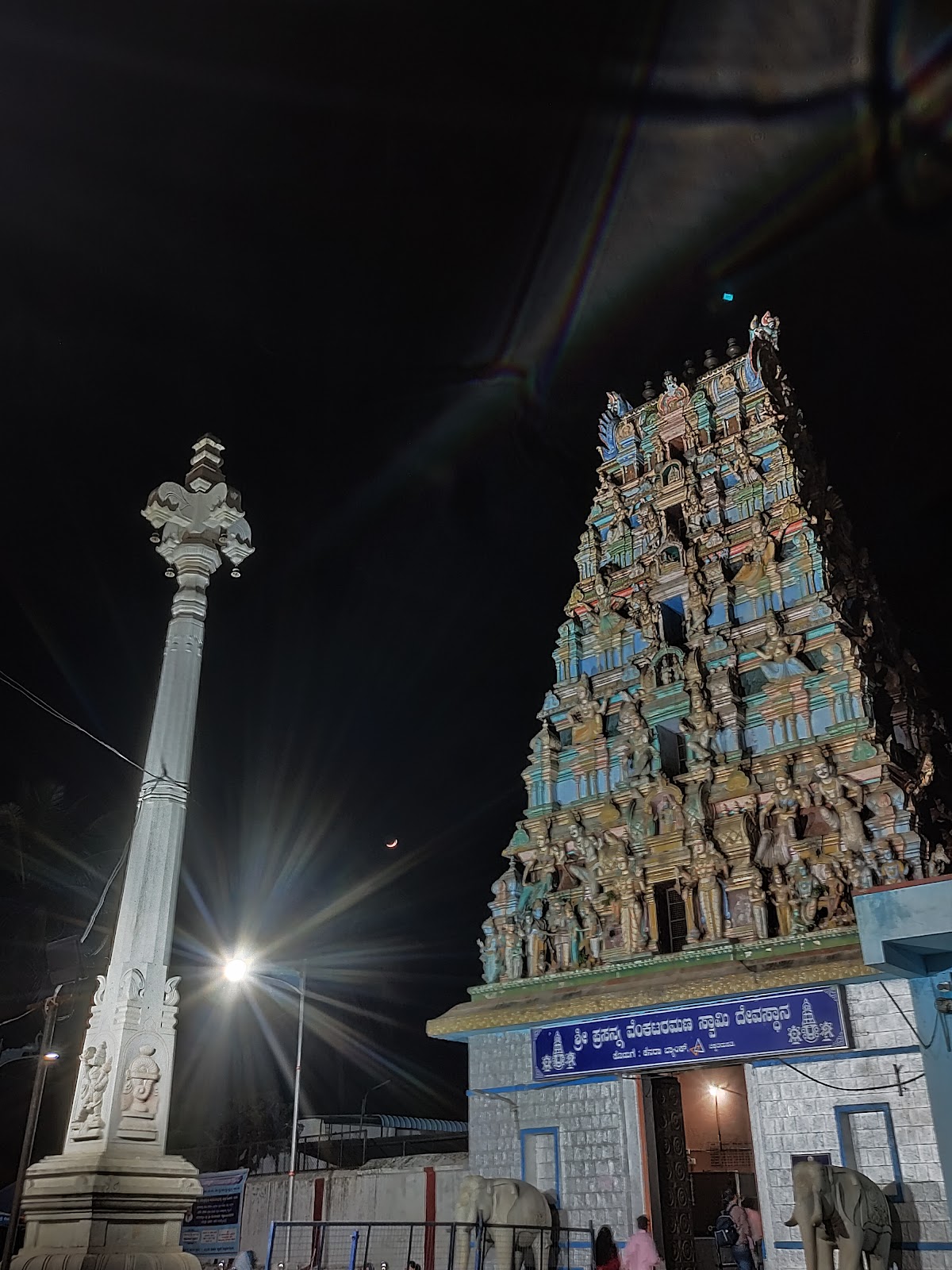 Chikka Tirupathi