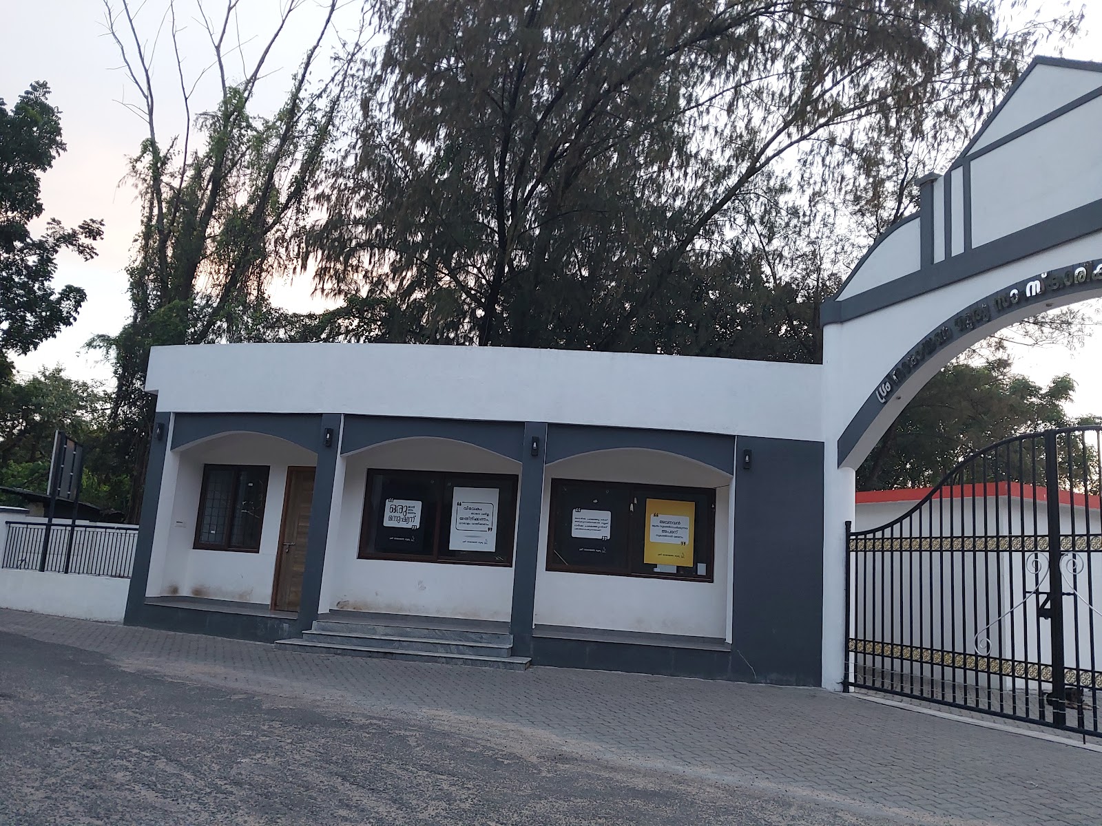 Kollam Cultural Center