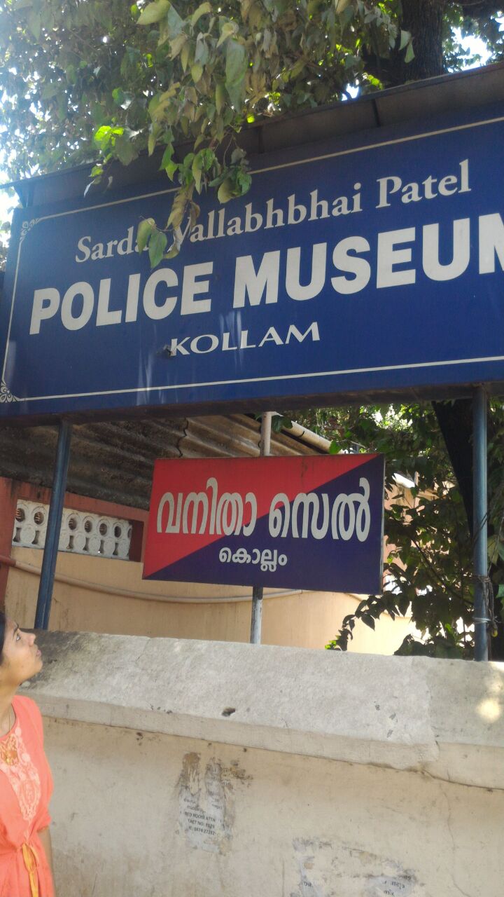 Kollam District Museum