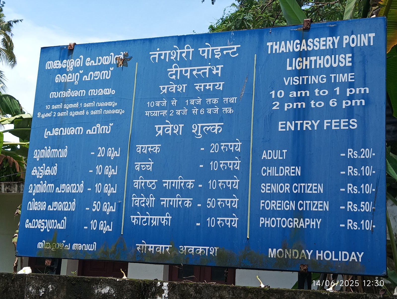 Thangassery Lighthouse