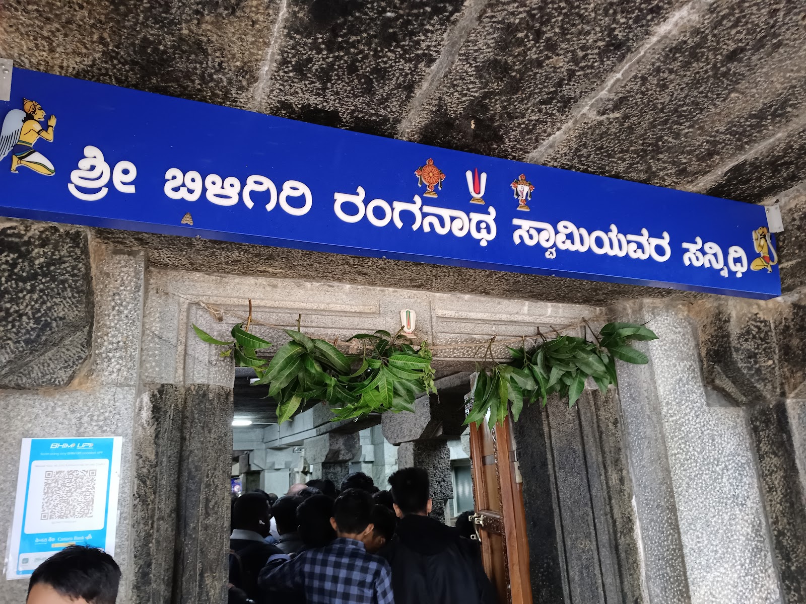 Biligiri Ranganatha Swamy Temple