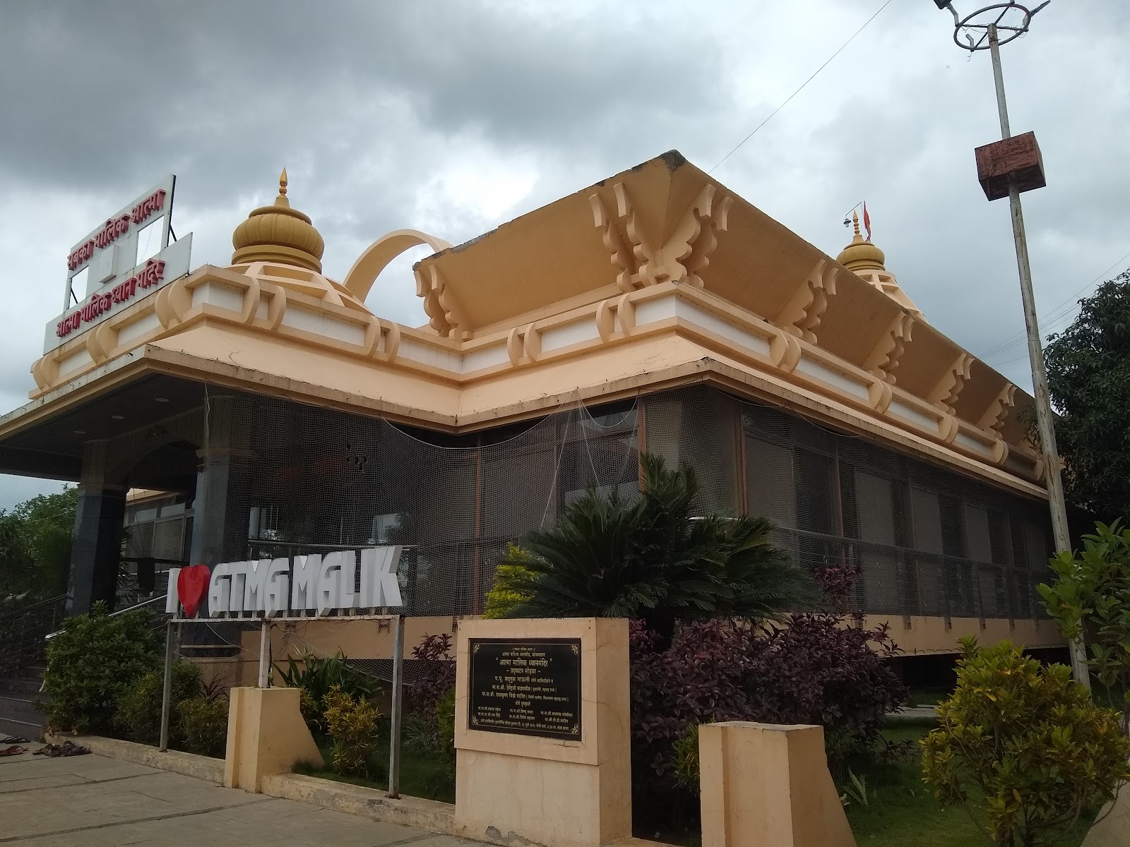 Community Cultural Center Kopargaon