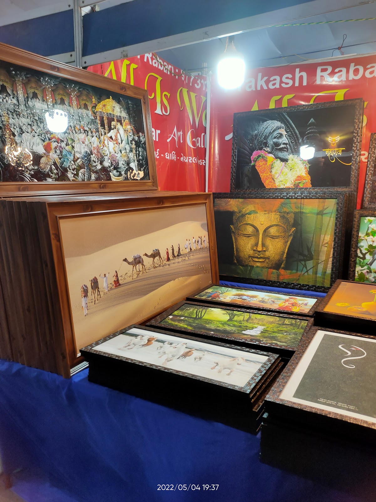 Mini Exhibition Ground Kopargaon