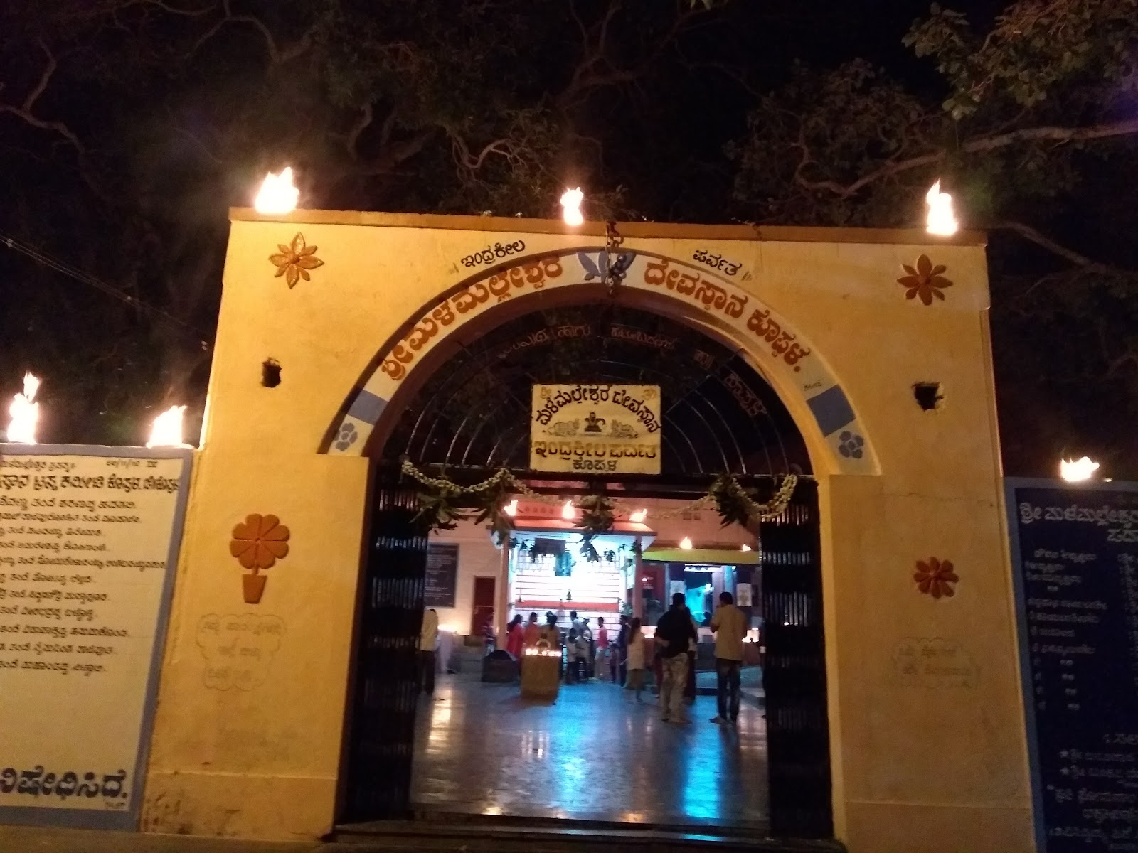 Male Malleshwara Temple