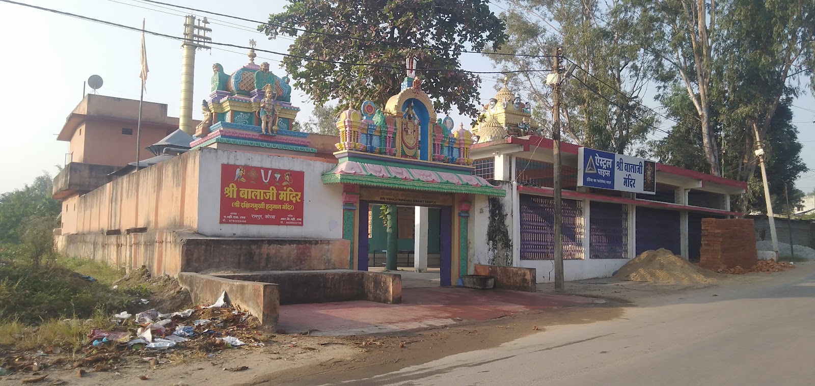 Shiv Mandir