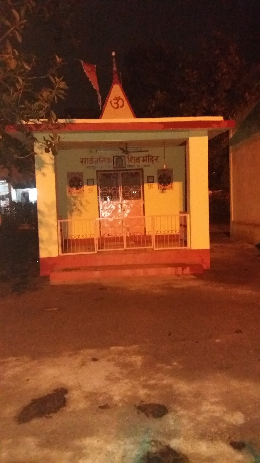 Shiv Mandir