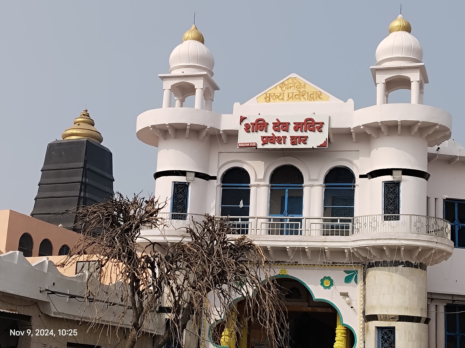 Shri Kosi Mandir