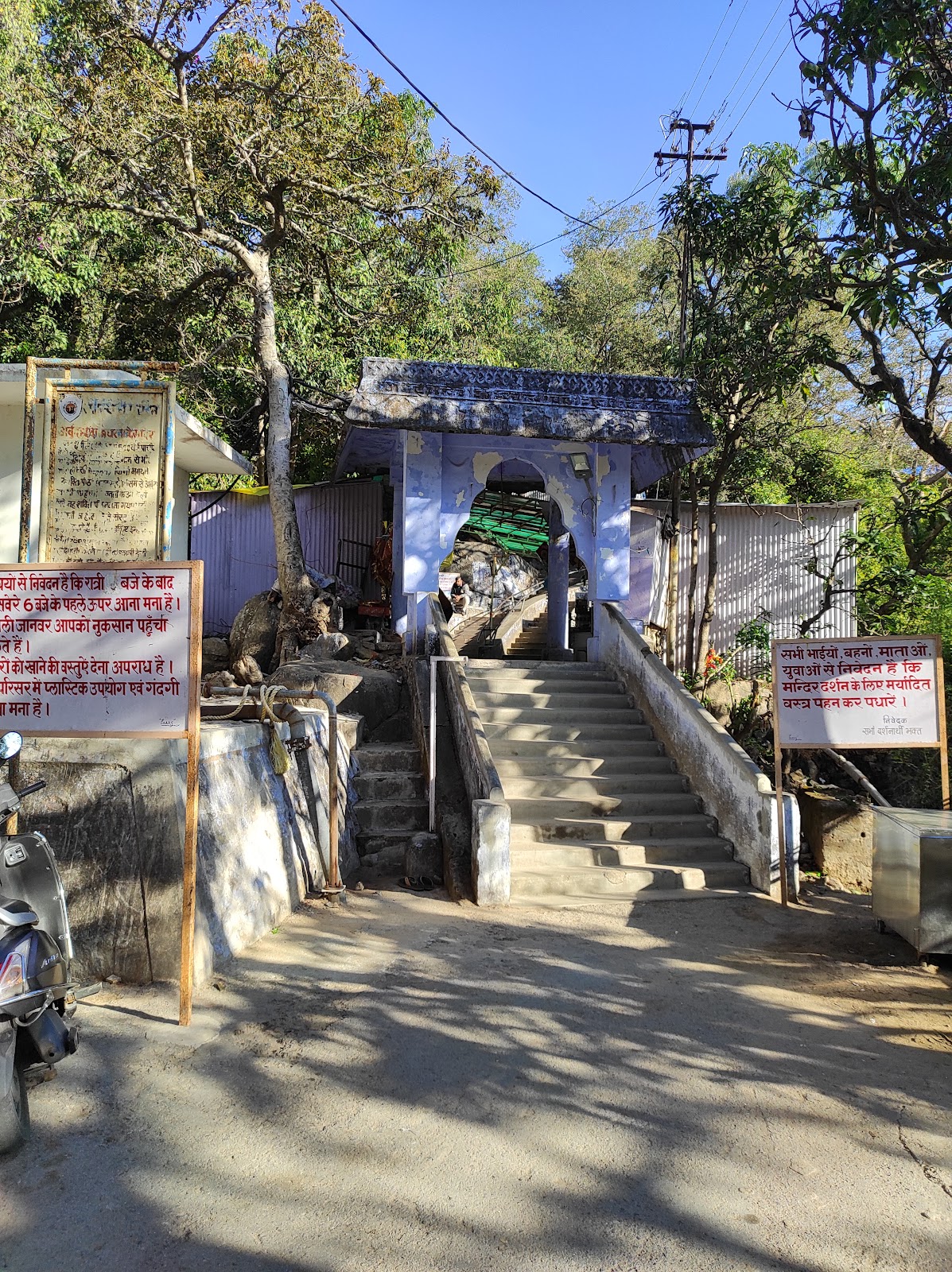 Adhar Devi Temple