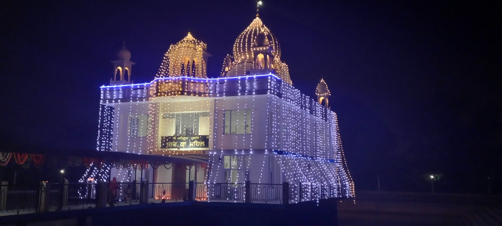 Gurudwara Bunga Sahib