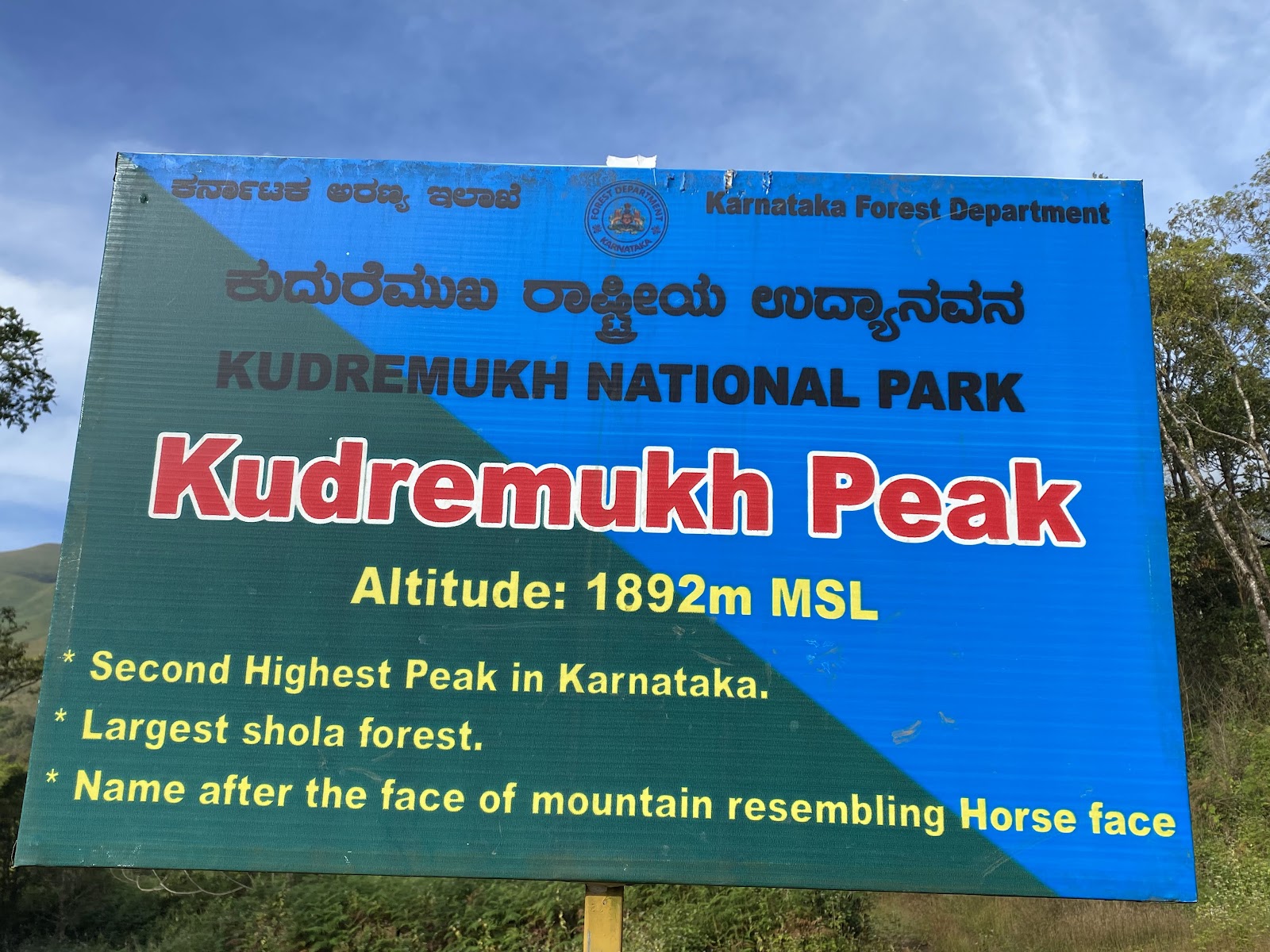 Kudremukh Peak