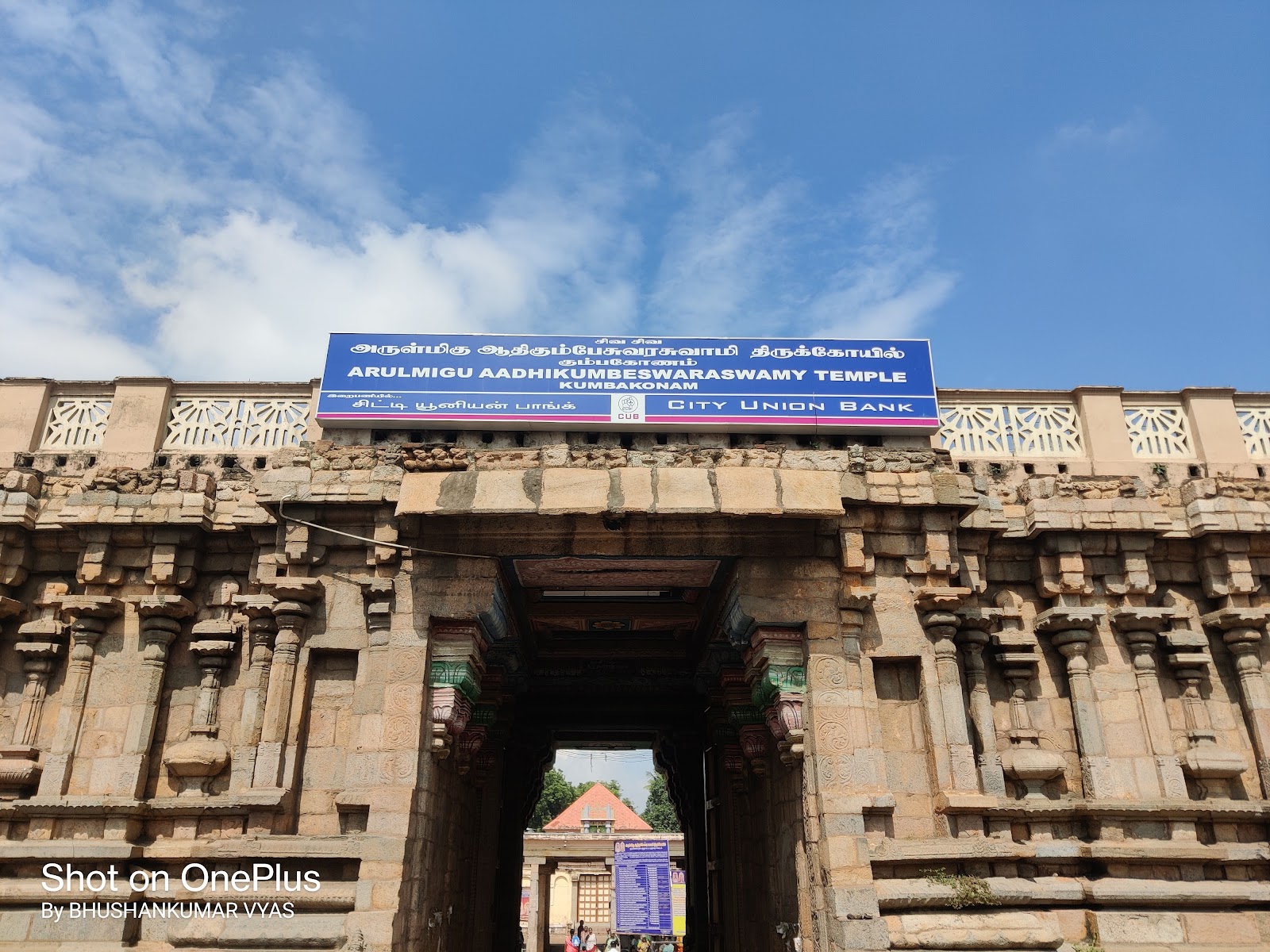 Adi Kumbeswarar Temple