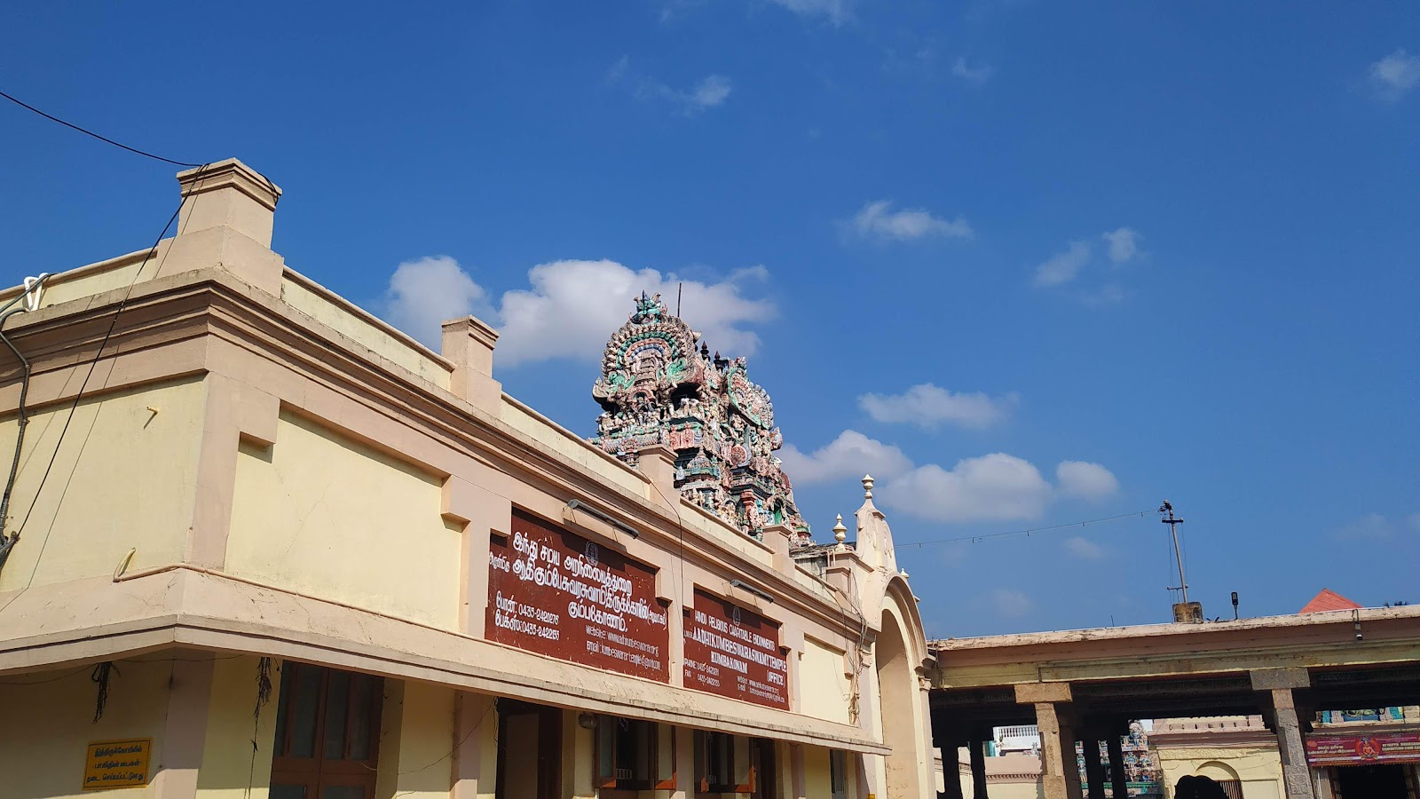 Adi Kumbeswarar Temple