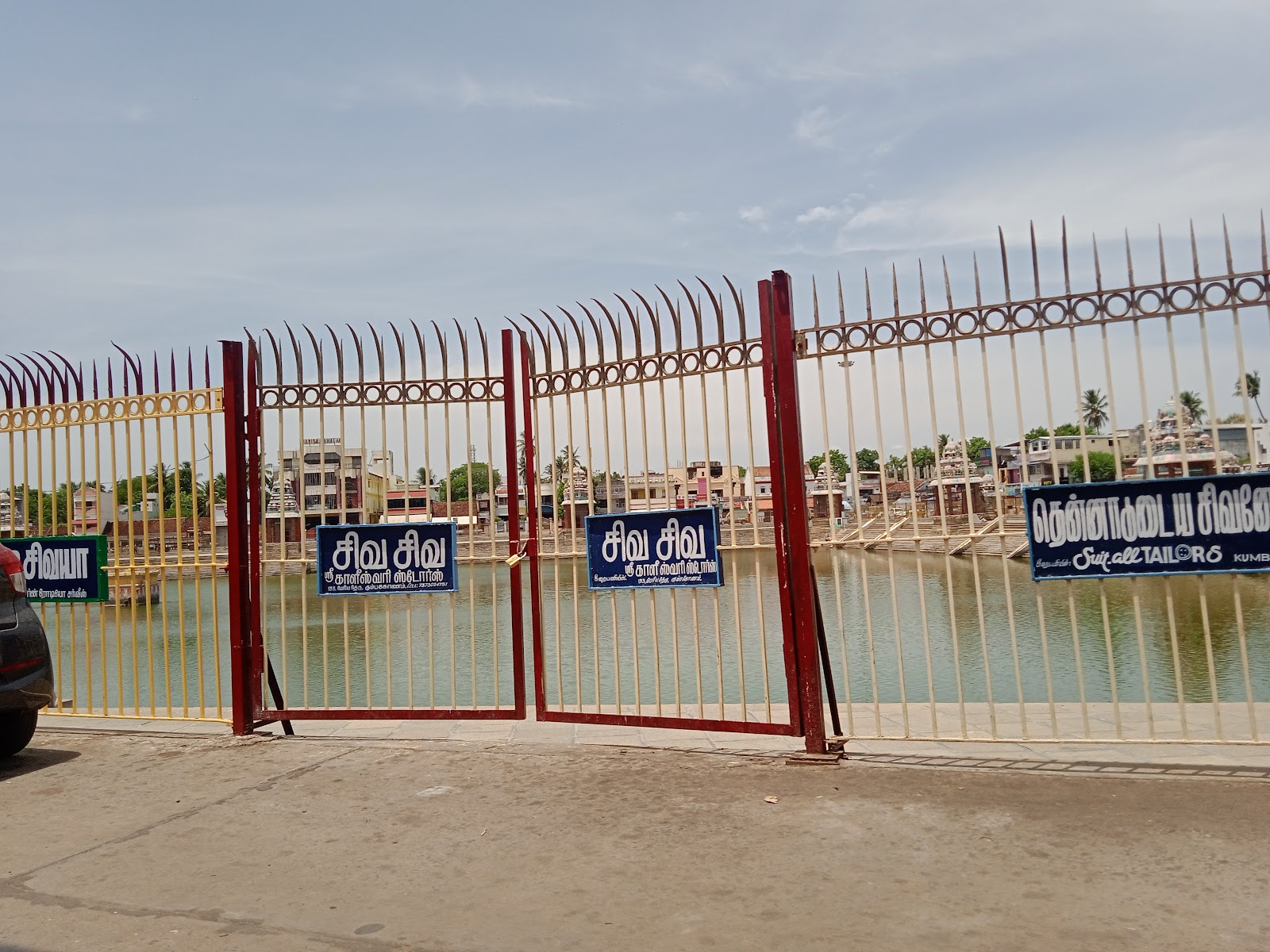 Kumbakonam Mahamaham Tank