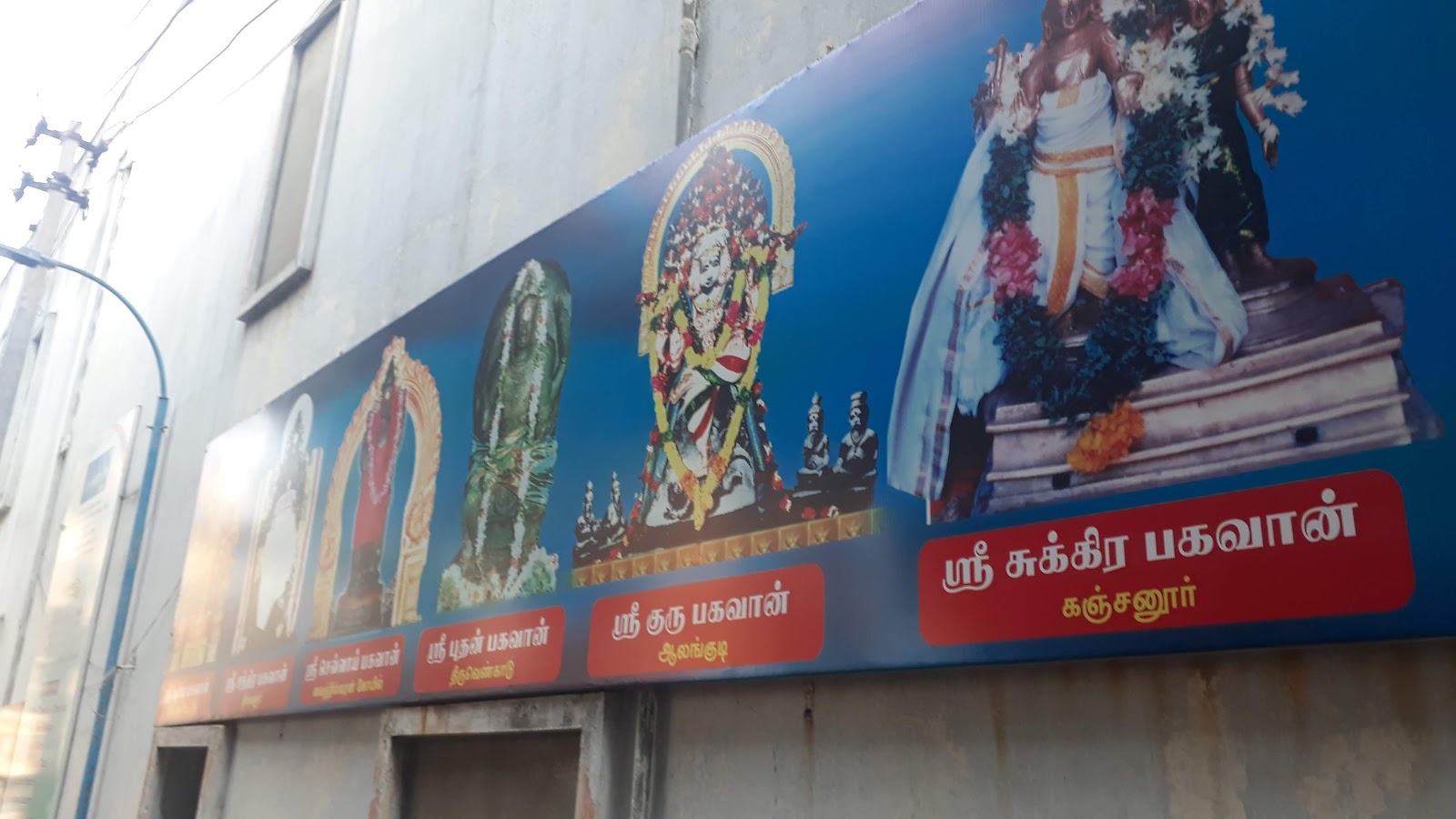 Kumbakonam Mahamaham Tank