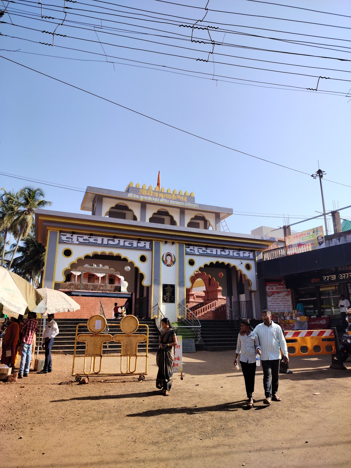 Kunkeshwar Temple