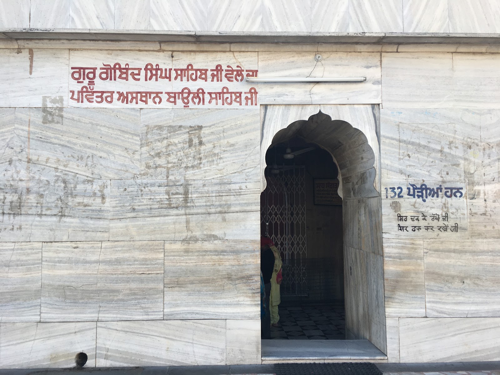 Anandpur Sahib Gurudwara Complex