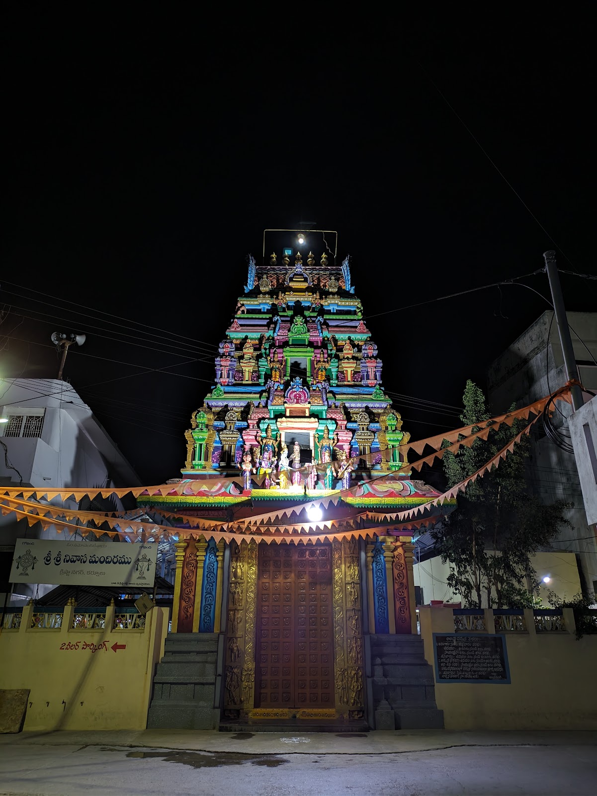 Venkateswara Swamy Temple