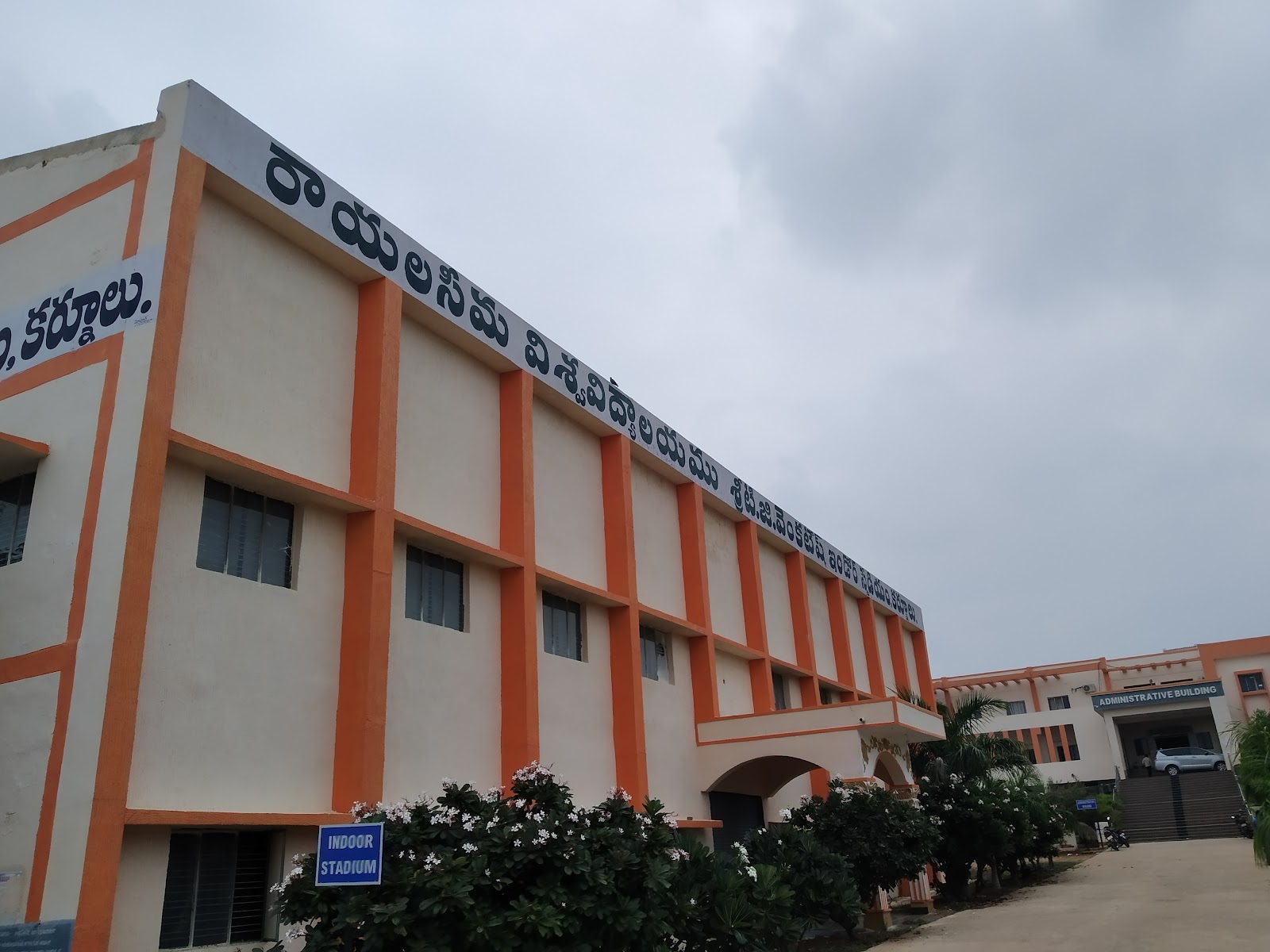 Rayalaseema University Campus Walk