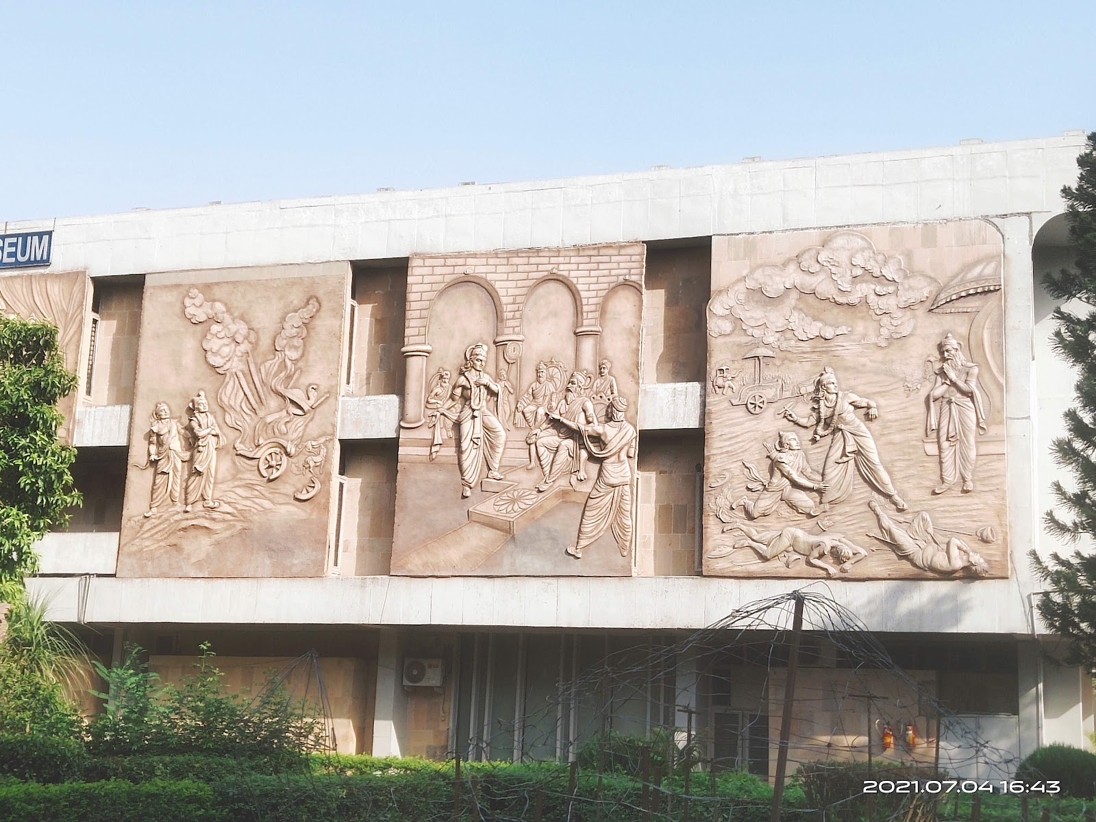 Kurukshetra Panorama and Science Centre