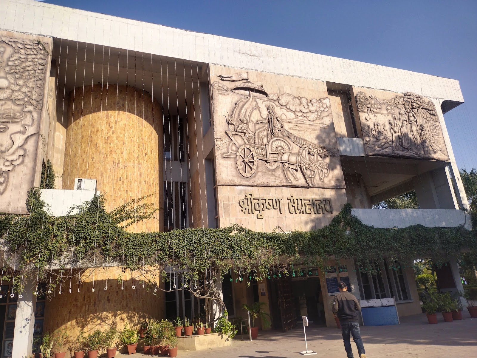 Kurukshetra Panorama and Science Centre