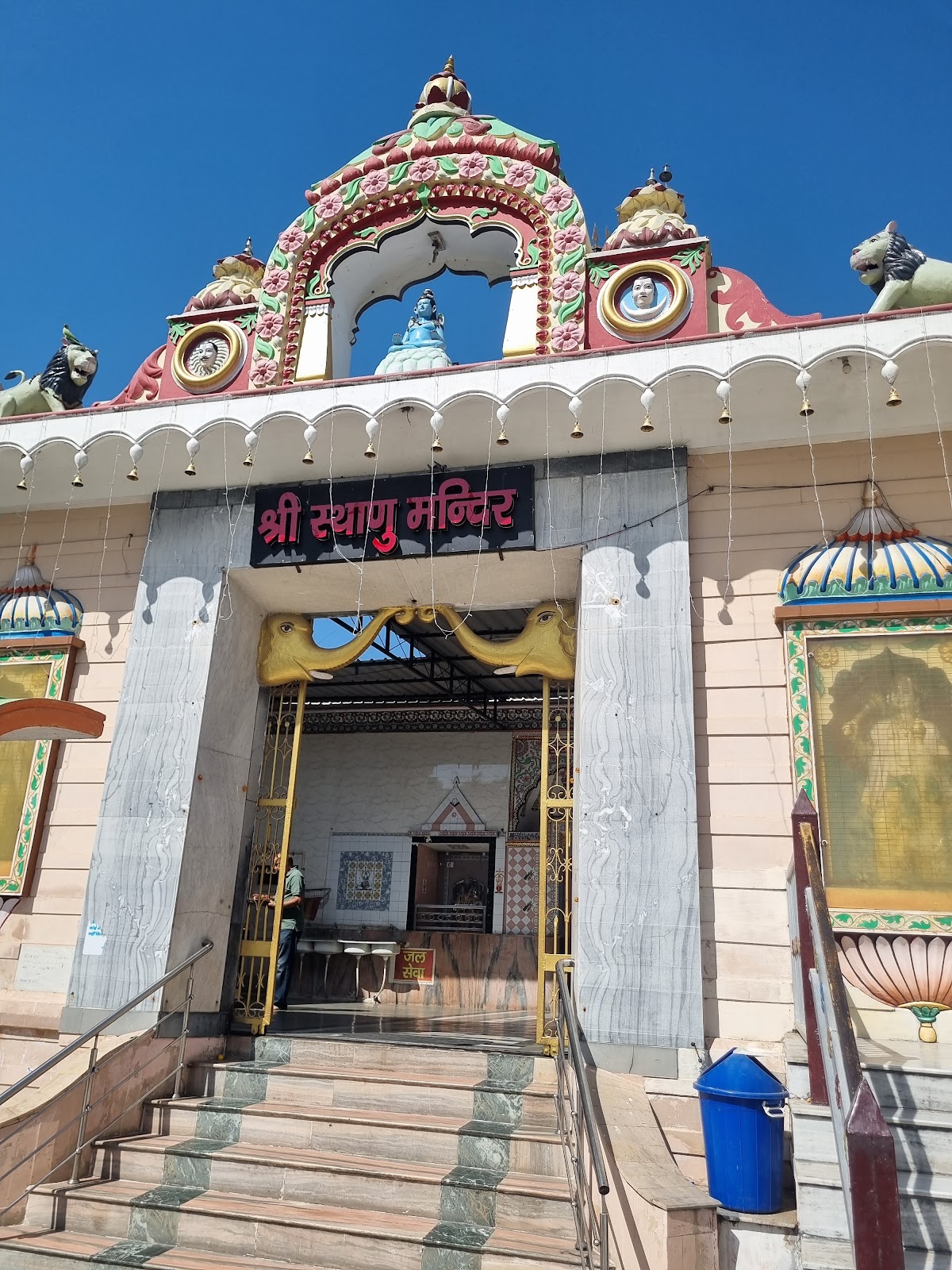 Sthaneshwar Mahadev Temple