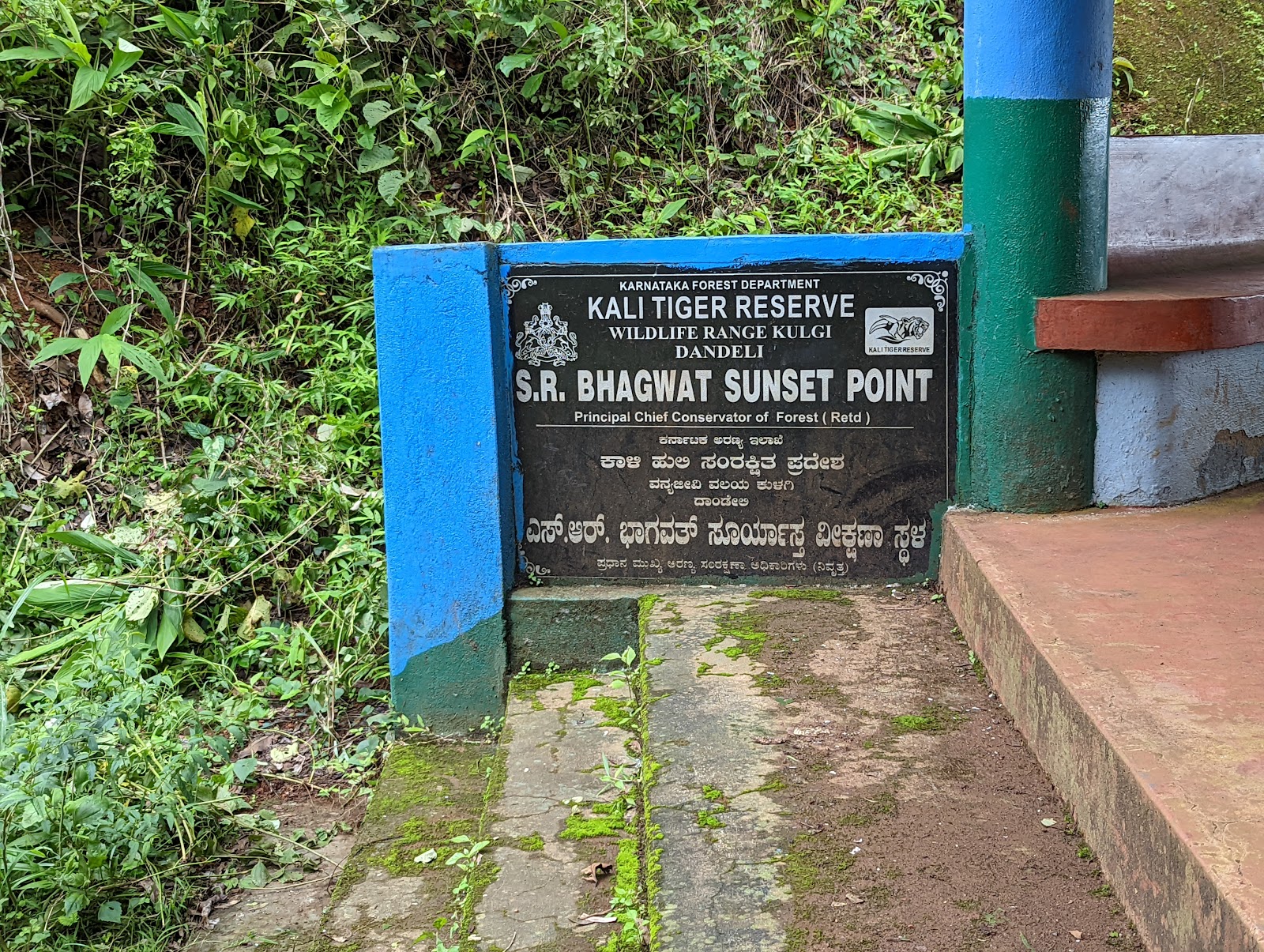 Nature Park