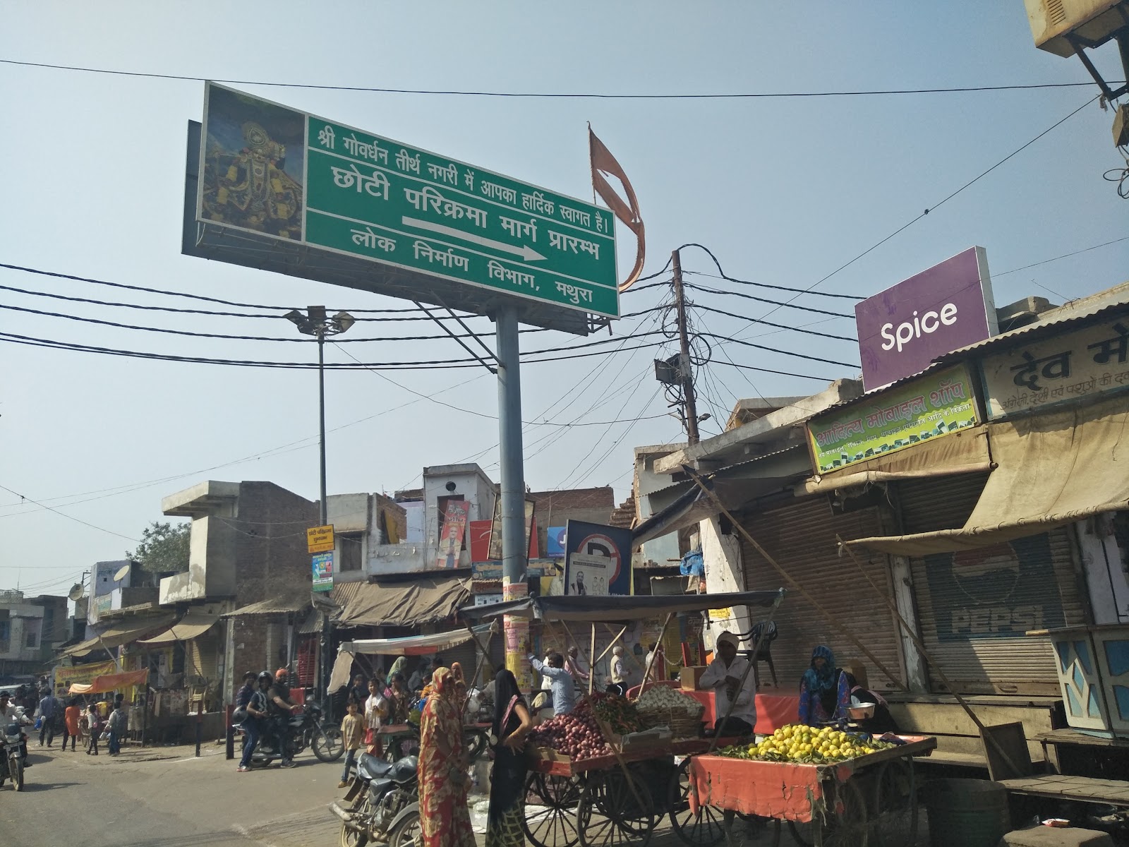 Giriraj Parikrama Path