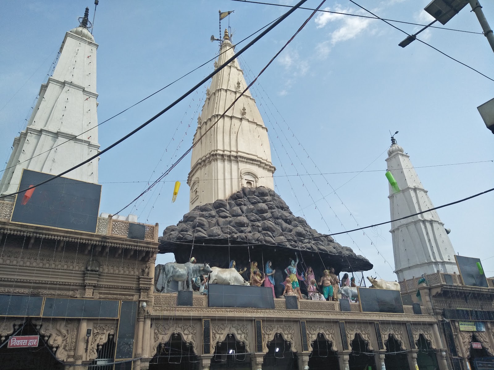 Giriraj Parikrama Path