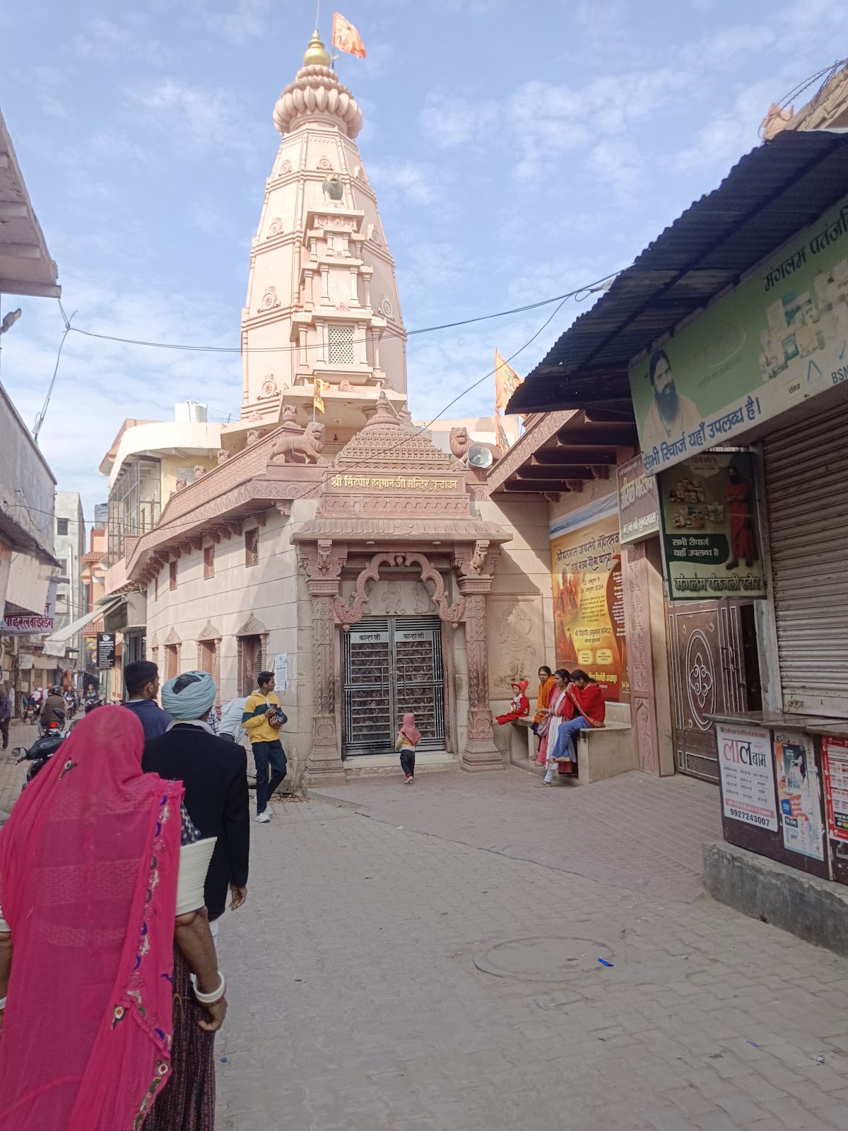 Govind Dev Ji Temple