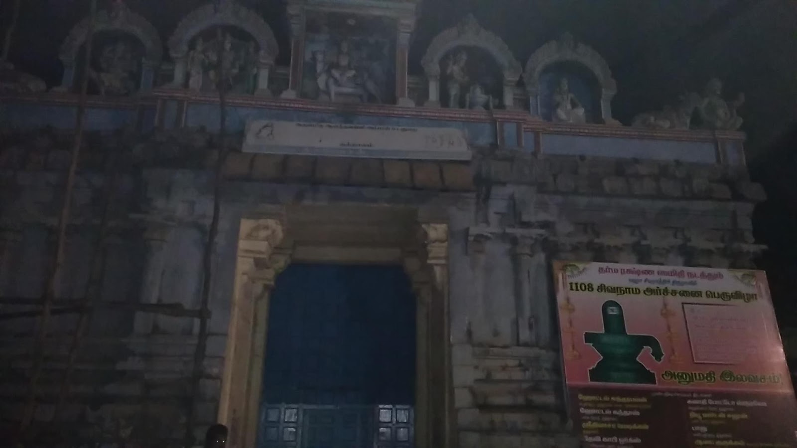 Kuthalam Murugan Temple