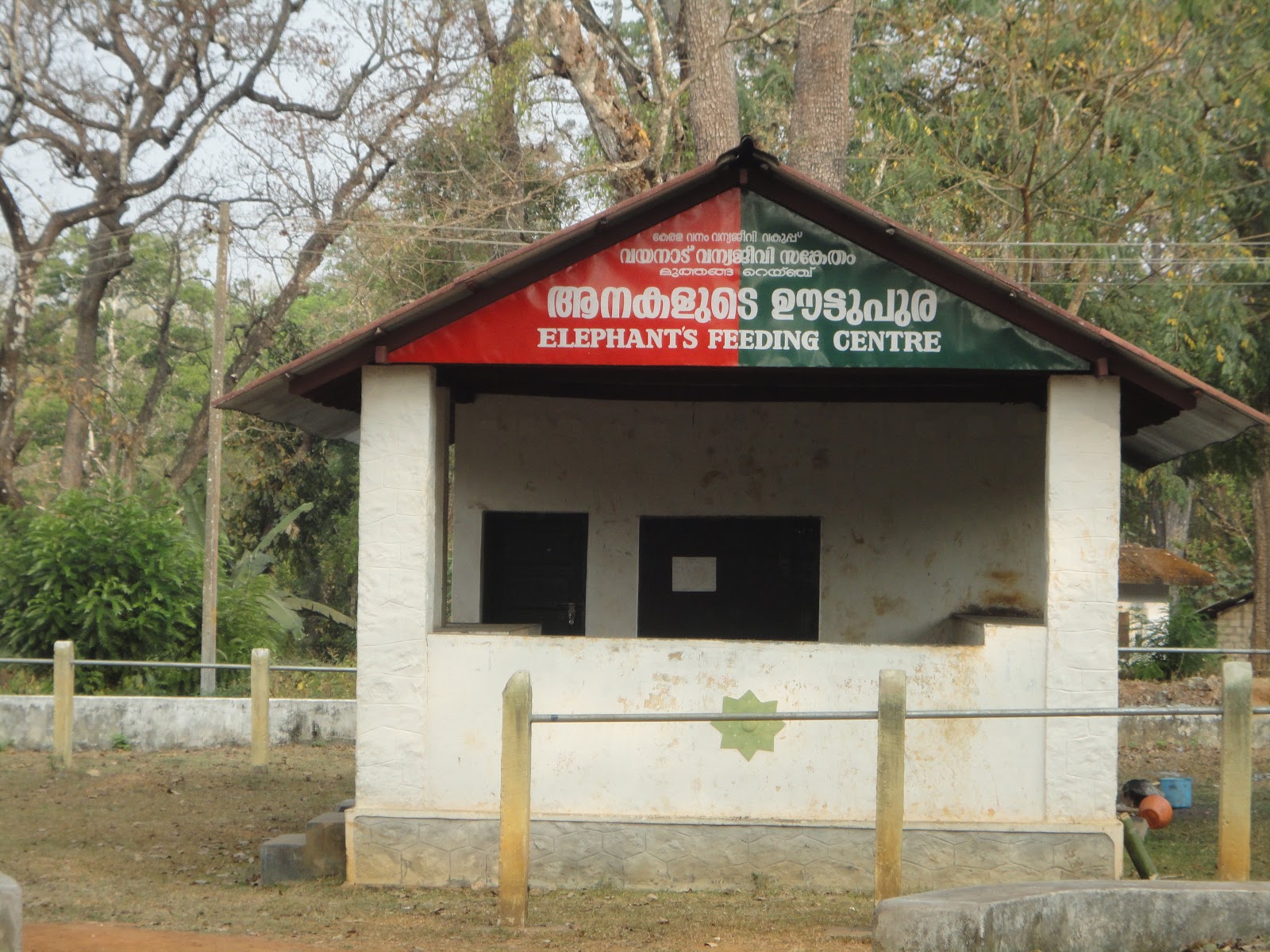 Muthanga Wildlife Sanctuary