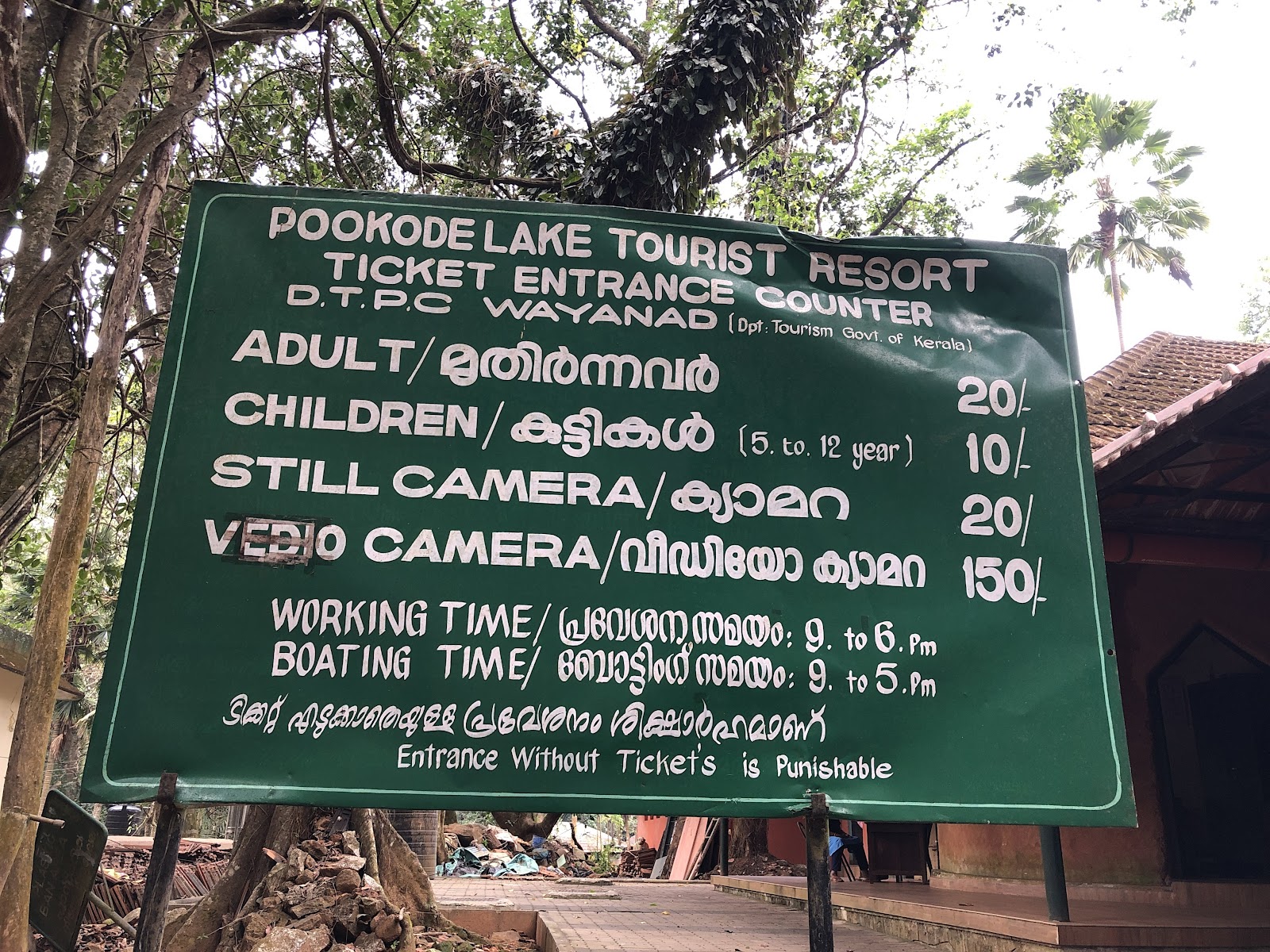 Pookode Lake
