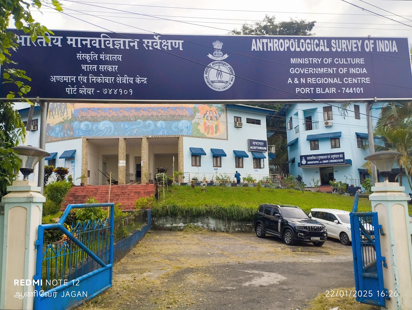 Nicobar Cultural Museum