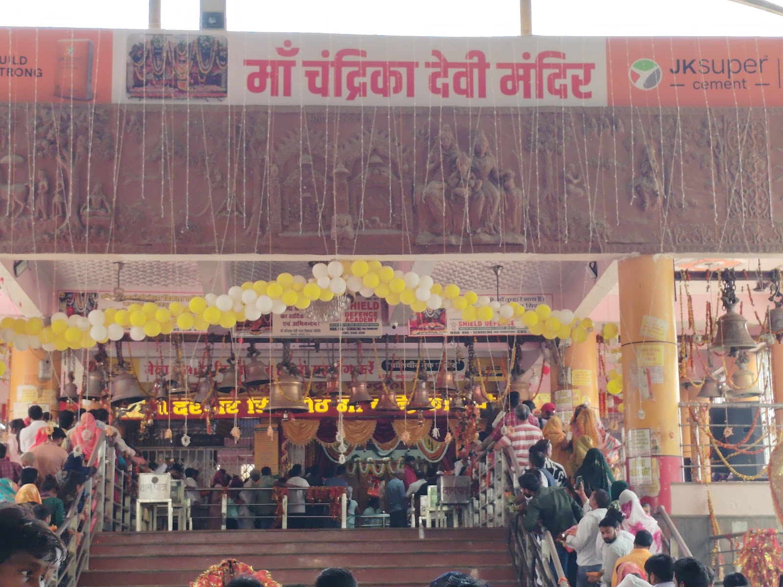 Chandrika Devi Temple