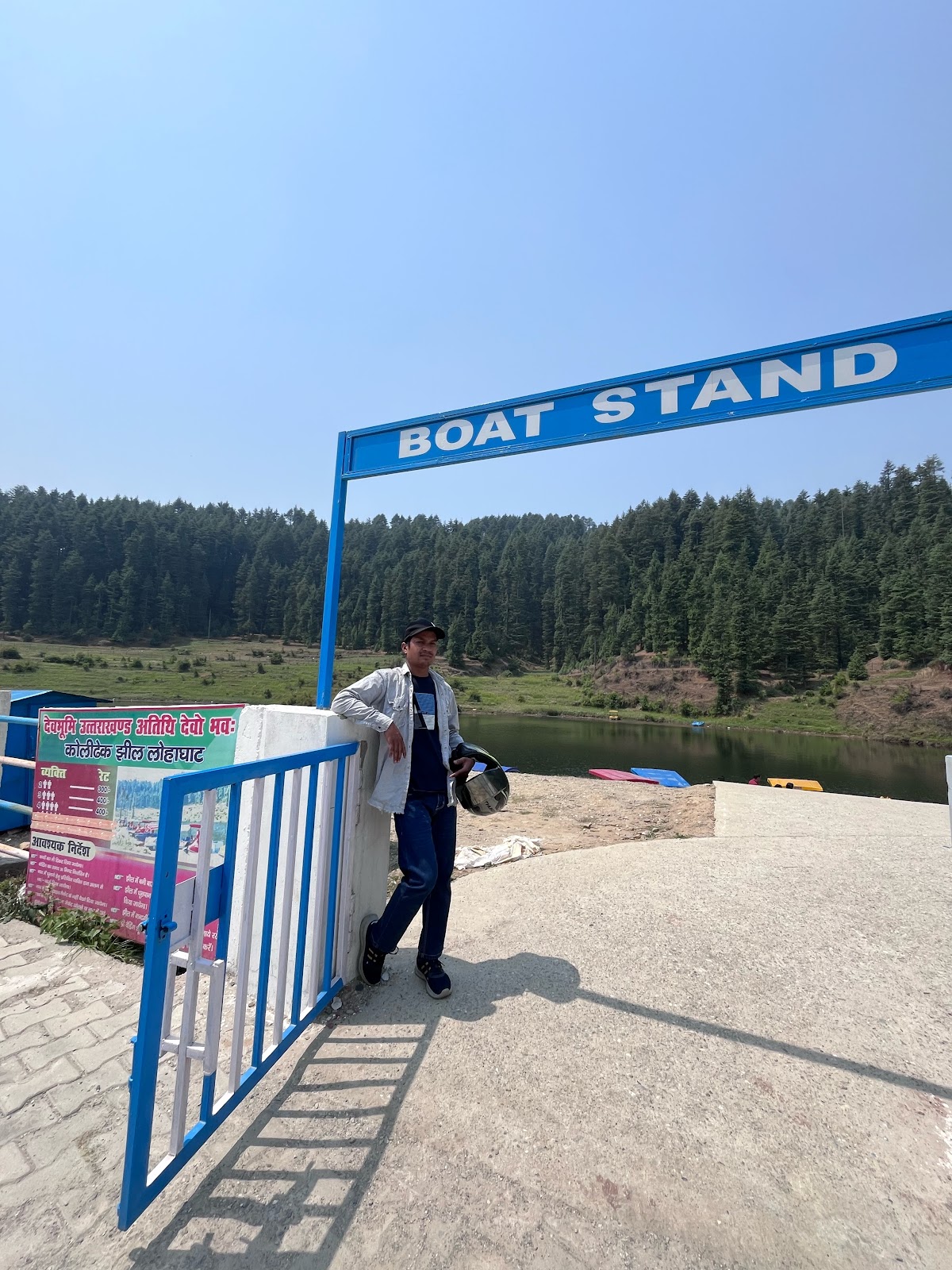 Lohaghat Nature Park