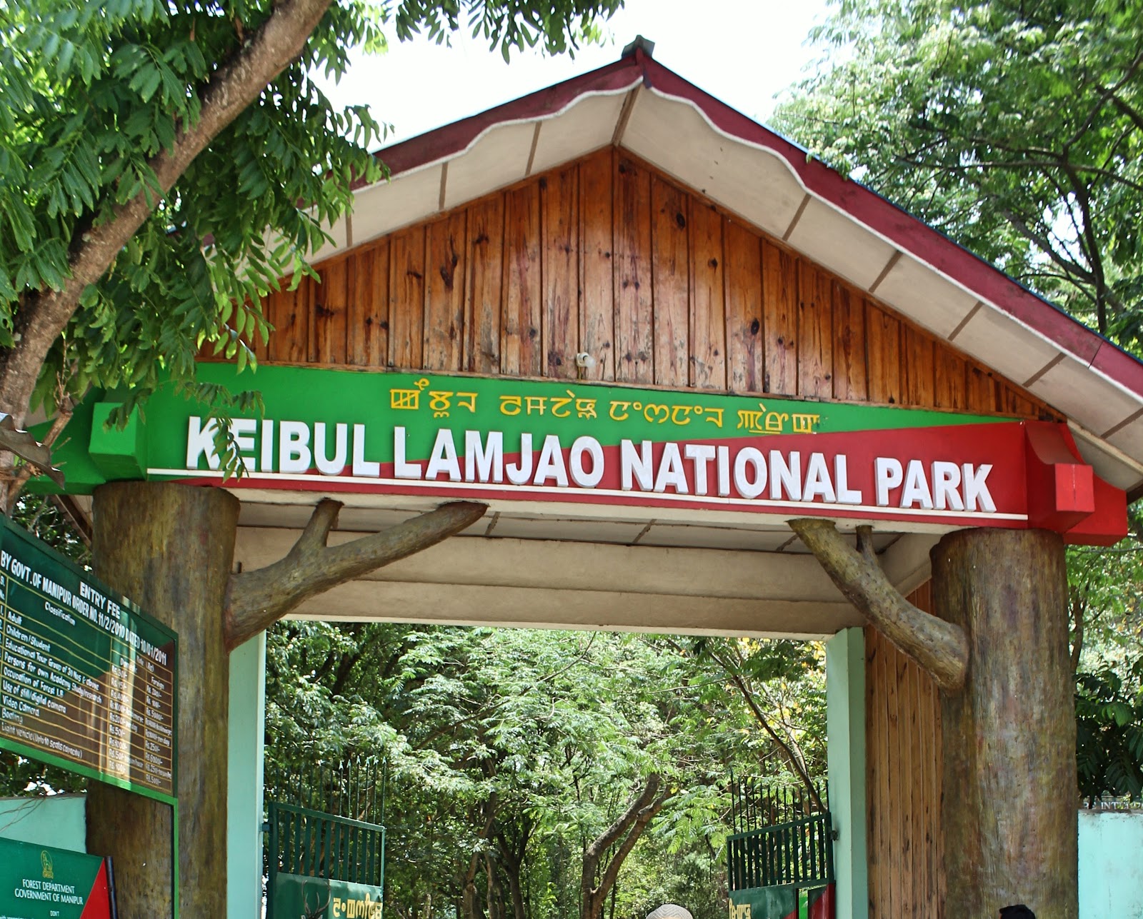 Keibul Lamjao National Park