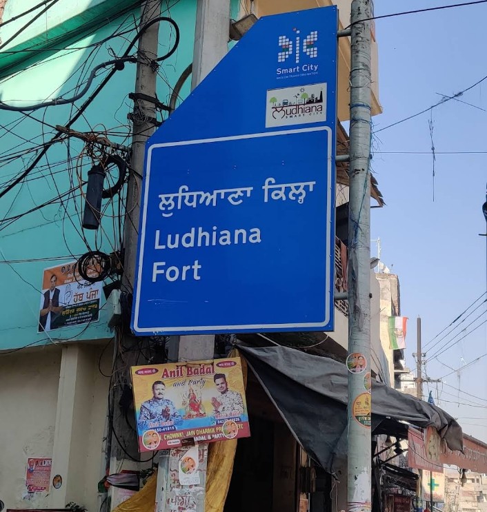 Ludhiana Fort
